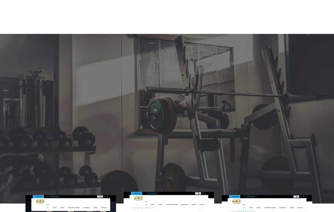Alexia GYM