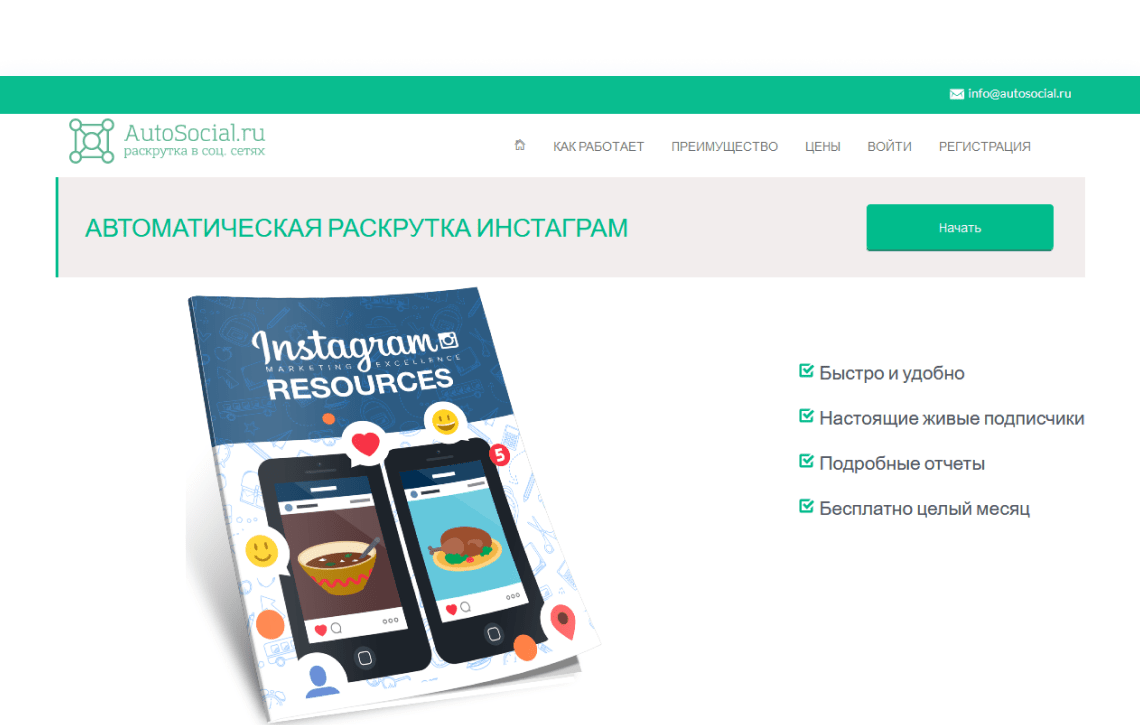 Autosocial